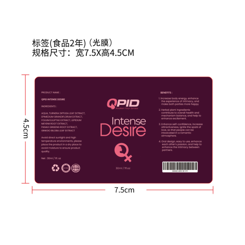 异性吸引滴剂（入口）标签(光膜)(食品两年）