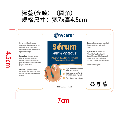 指甲问题护理液标签(圆角 光膜)