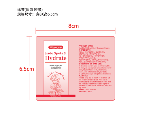 身体修复保湿霜标签（圆弧 哑膜）