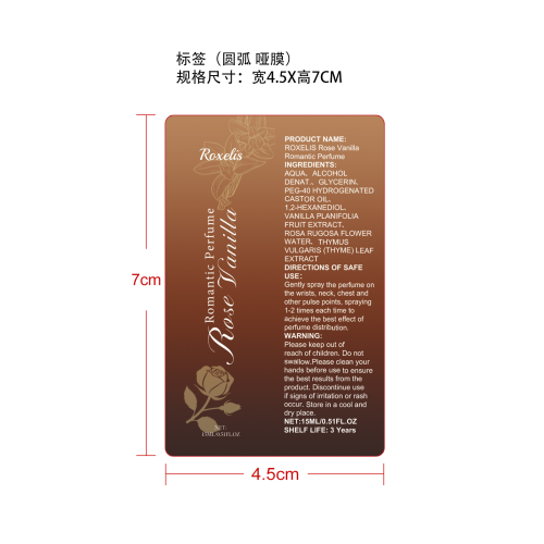 法式浪漫风香氛（玫瑰香草）标签(圆弧 哑膜)（贴玻璃瓶，加黏）