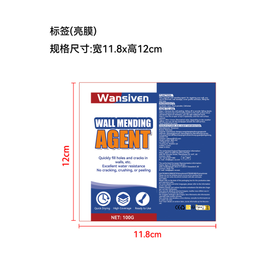 补墙膏W2款+配件标签(光膜)