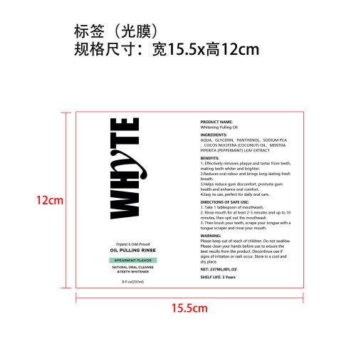 椰子薄荷漱口水标签(光膜)