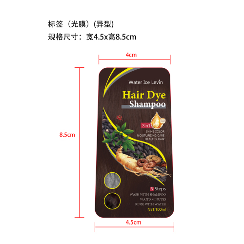 白转黑染色洗发露自然棕标签(异型 光膜)