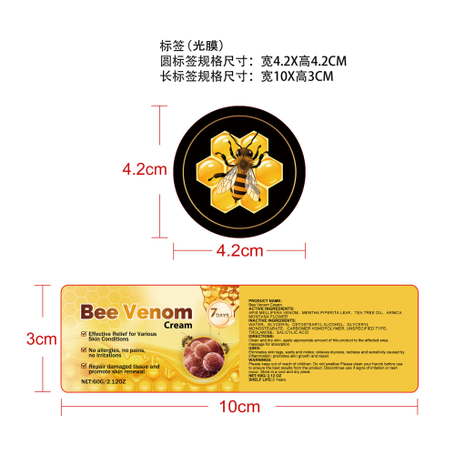 蜂毒皮肤舒缓霜标签（光膜）