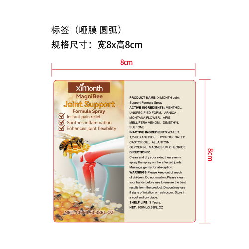 蜂毒关节护理喷雾标签(圆弧 哑膜)
