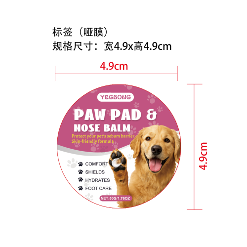 狗爪护理膏标签(哑膜)