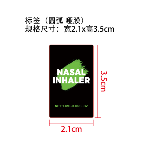 活力鼻吸器标签(圆弧 哑膜)