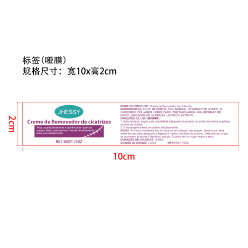 平滑肌肤护理膏标签(哑膜)