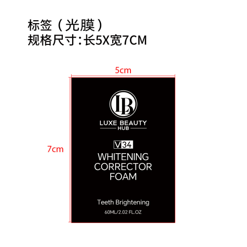 紫色洁牙慕斯标签(光膜)