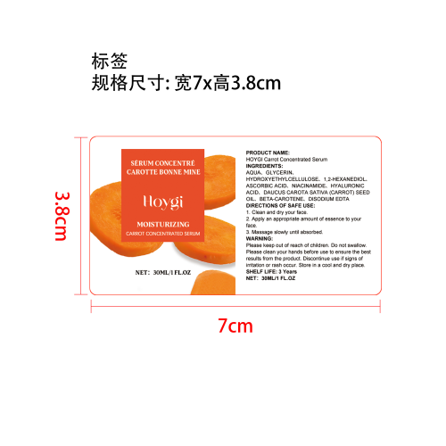 抗氧化保湿精华液标签（圆弧 哑膜）