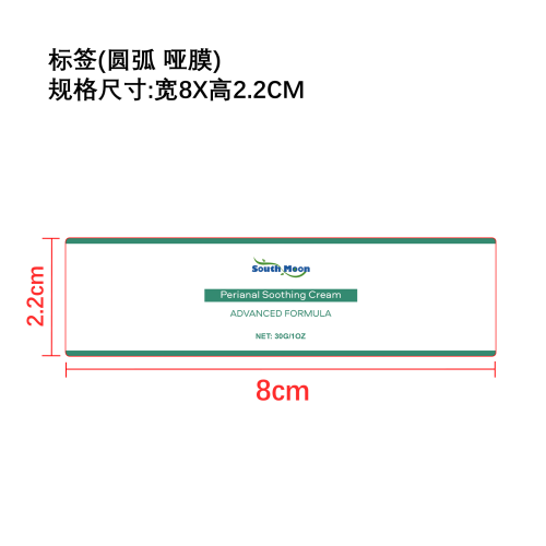 肛周舒缓霜标签（圆弧哑膜）