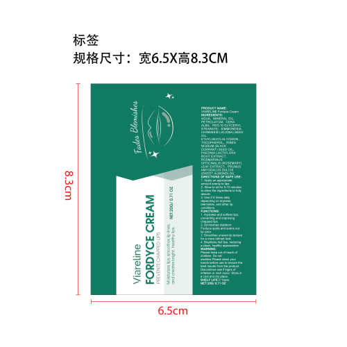 提亮润唇膏标签（贴软管）