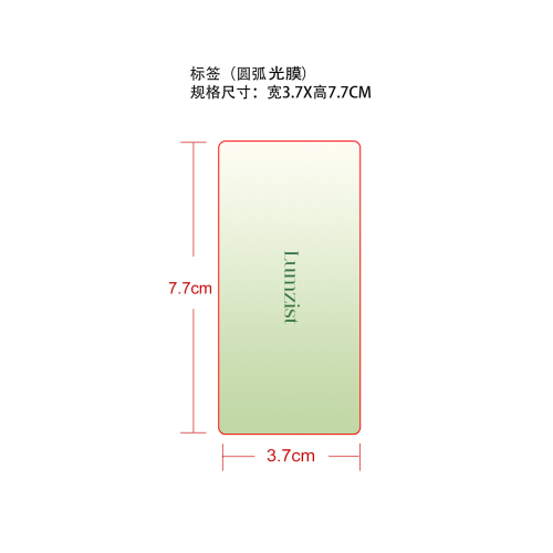 草本肺清净化棒标签(圆弧)(光膜)