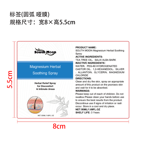 镁草本舒缓喷雾标签（圆弧 哑膜）