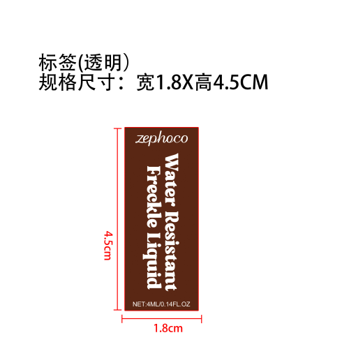 速干仿真雀斑笔标签（透明）