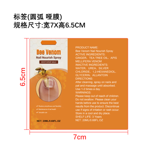 指甲护理舒缓喷雾（圆弧哑膜）