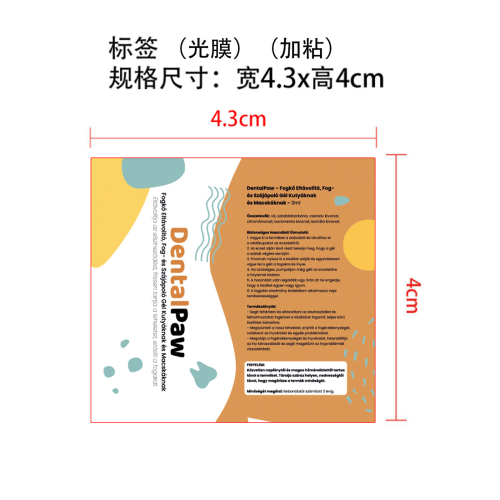 物口腔修复凝胶(一支装)标签（光膜 加粘）