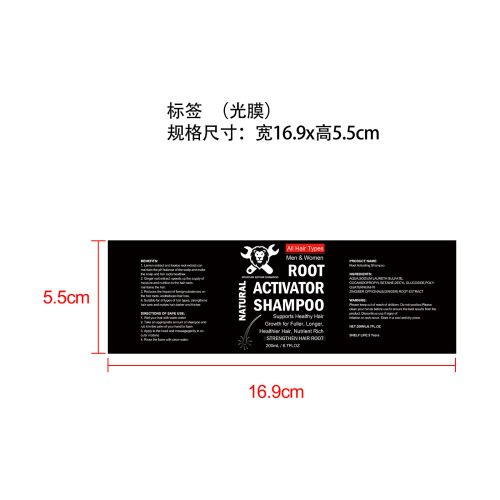 密发洗发水标签(光膜)