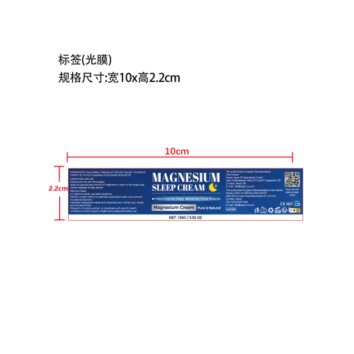 镁霜100g标签(光膜)