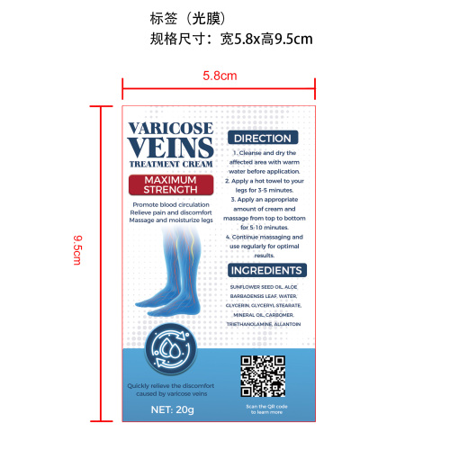 草本身体护理舒缓霜标签(光膜)