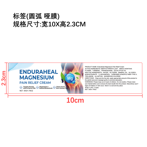 身体舒缓镁霜标签（圆弧哑膜）