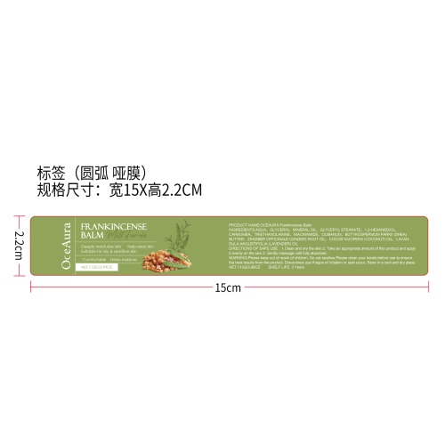 身体滋润舒缓霜标签（ 圆弧哑膜）