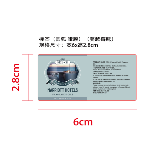 酒店香薰精油礼品套装标签(圆弧 哑膜)（蔓越莓味）