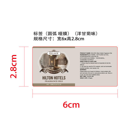 酒店香薰精油礼品套装标签(圆弧 哑膜)（洋甘菊味）