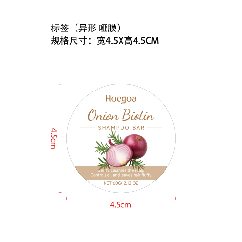 洋葱生物素洗发皂标签(异形 哑膜)