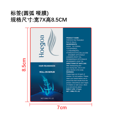 养发护发滚珠精华标签(圆弧 哑膜)（ 贴磨砂 贴加粘）