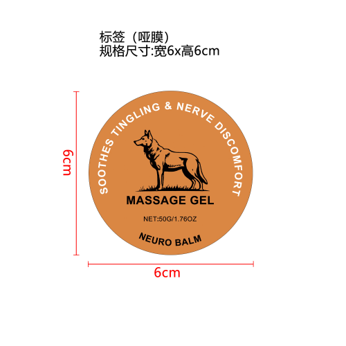 关节舒缓护理膏标签（哑膜）