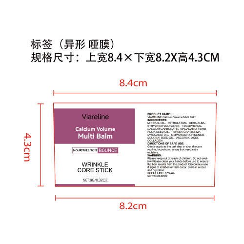 多效润肤霜棒标签（异形 哑膜）