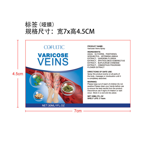 皮肤舒缓喷剂标签(哑膜)