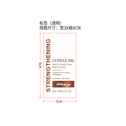 指甲护理精华油标签（透明）