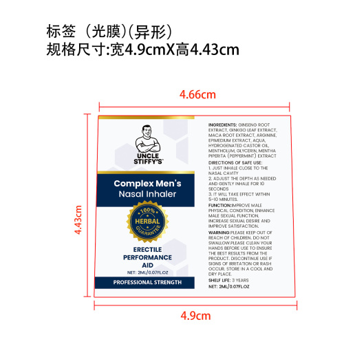 男士鼻吸棒标签(异形)(光膜)