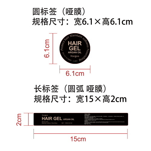 摩洛哥坚果油定型凝胶标签(圆弧 哑膜)
