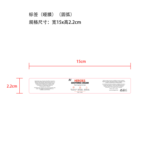 皮肤护理霜标签(圆弧 哑膜)