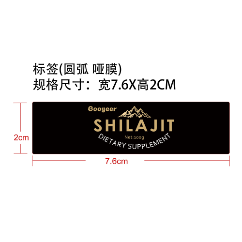 膳食补充剂（入口）标签（圆弧 哑膜）