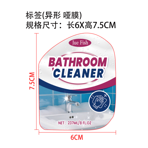浴室清洁剂标签（异形,哑膜）