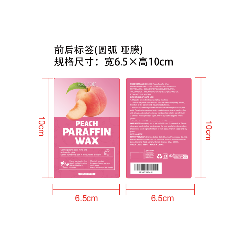 护肤手足蜡（水蜜桃味）标签(圆弧 哑膜)