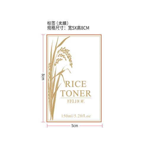 大米爽肤水标签(光膜)