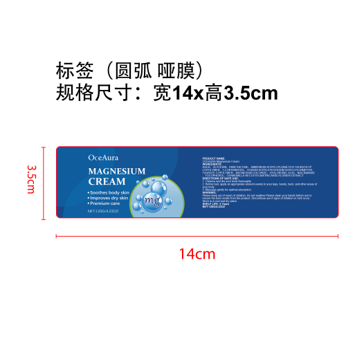 镁睡眠霜标签（圆弧 哑膜）