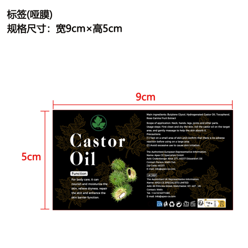 蓖麻油护理滚珠标签(哑膜)（贴玻璃瓶）