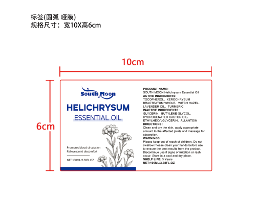 身体舒缓按摩精油标签（圆弧 哑膜）