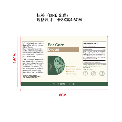 耳部护理滴液标签(圆弧 光膜)