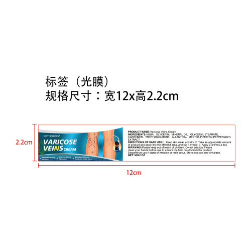 腿部舒缓护理膏标签(光膜)