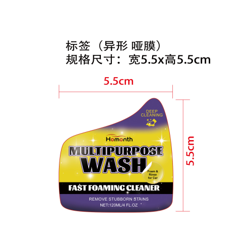 多用途清洁喷雾标签（异形,哑膜）