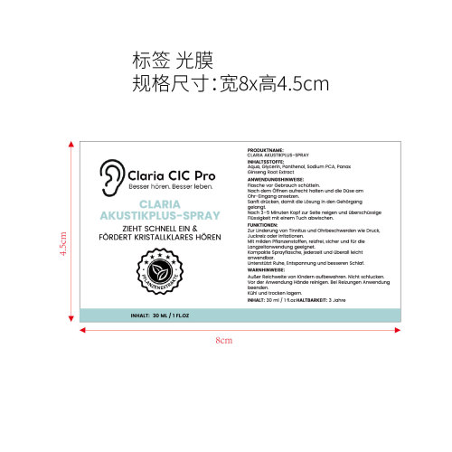 耳部舒缓喷雾标签(光膜)