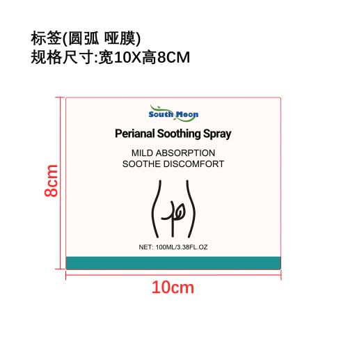 肛周舒缓喷雾标签（圆弧哑膜）