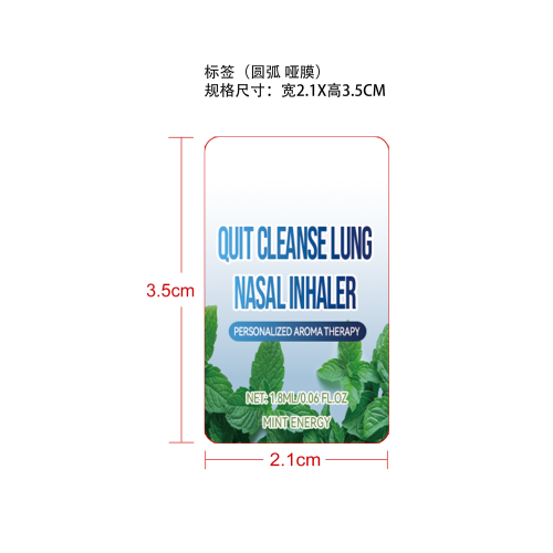 薄荷舒缓鼻吸器标签(圆弧 哑膜)